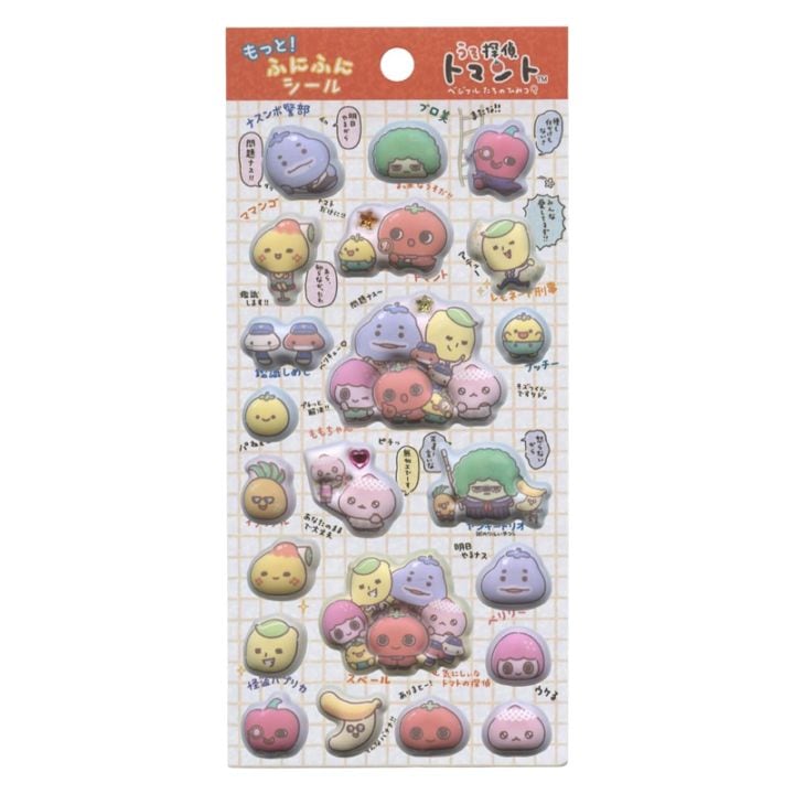 サンエックス もっと!ふにふにシール うそ探偵トマント ぷっくりシール 立体シール レトロ 限定 かわいい プレゼント デコレーション