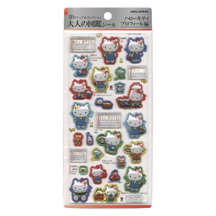 カミオジャパン 3D 大人の図鑑シール ハローキティ プロフィール編 ぷっくりシール 箔押し コレクション デコレーション オシャレ レトロ 手帳