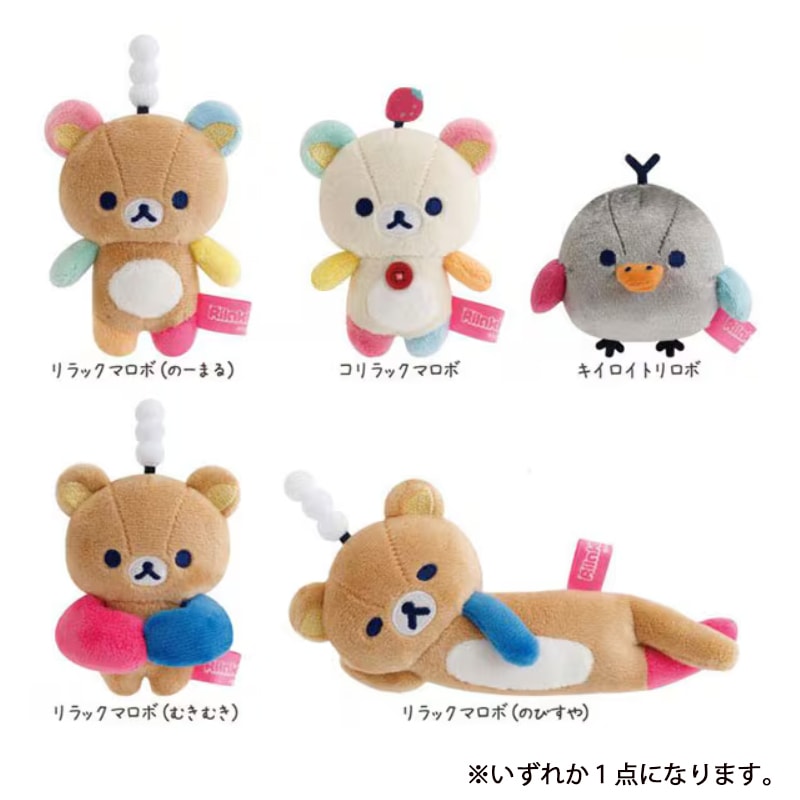 サンエックス リラックマ リラックマラボ てのりぬいぐるみ 1個 コレクション 限定 かわいい プレゼント