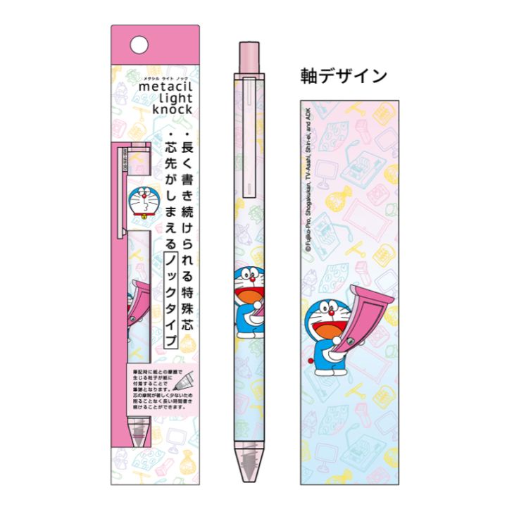 ドラえもん（I'm DORAEMON）｜【文具の森】通販サイト