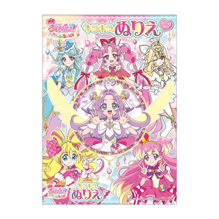 キミとアイドルプリキュア♪ たのしいあそびぬりえ B5 工作 シール遊び