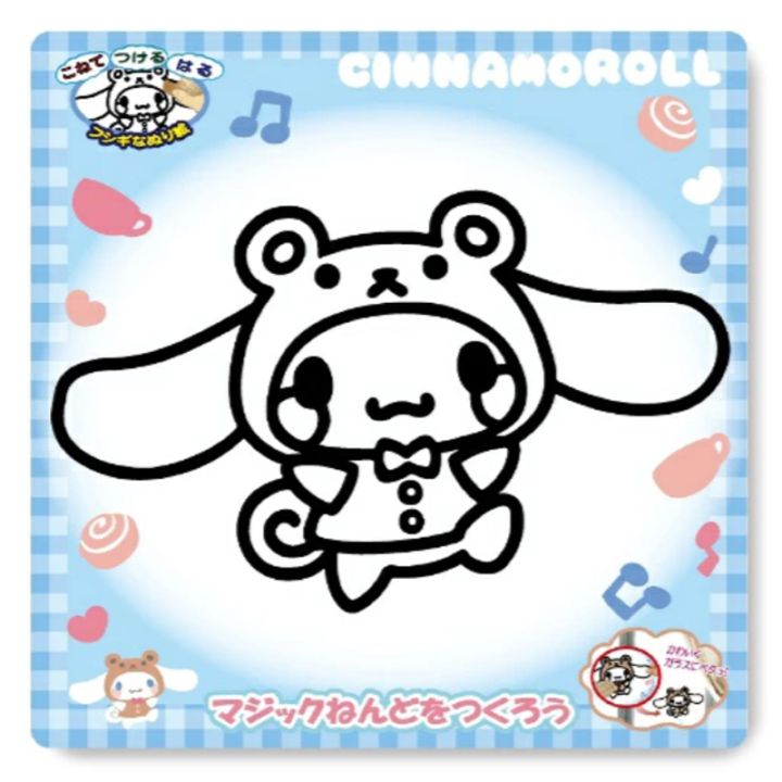 サンリオキャラクターズ マジックねんど シナモロール おともだちきぐるみ キッズ プレゼント グッズ 工作 シール ぬりえ 知育玩具 粘土遊び
