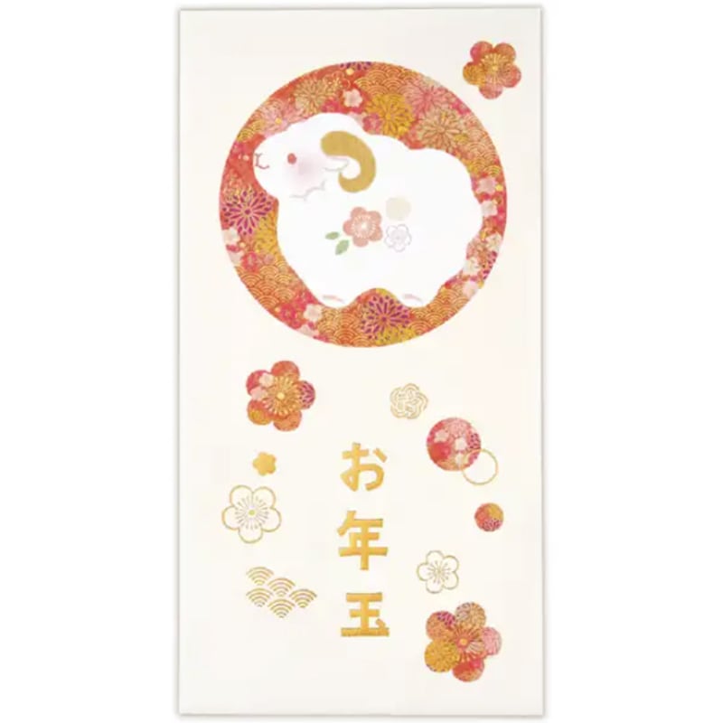 ホールマーク 箔 和模様とひつじ 年賀ポチ袋 年賀祝儀封筒 お札用 金封 お年玉 未年 2027年 2枚入り お祝い お年玉袋 限定