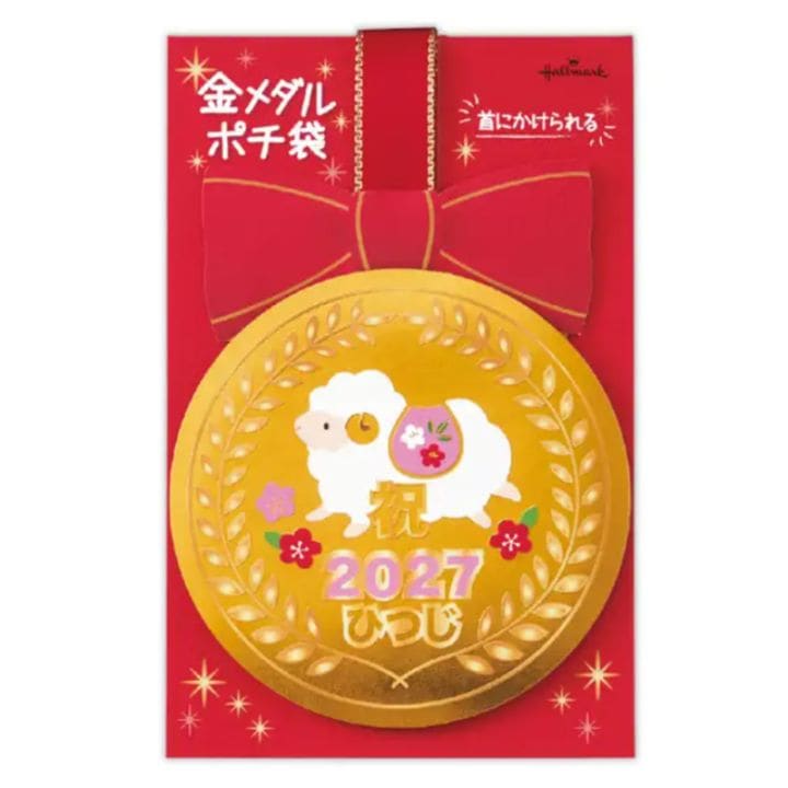 2027年ぽち袋｜【文具の森】通販サイト