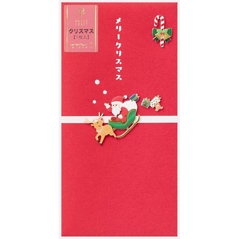 ミドリ PC クリスマス金封 サンタ柄A 新札用 1枚入り オシャレ のし袋 ポチ袋 限定