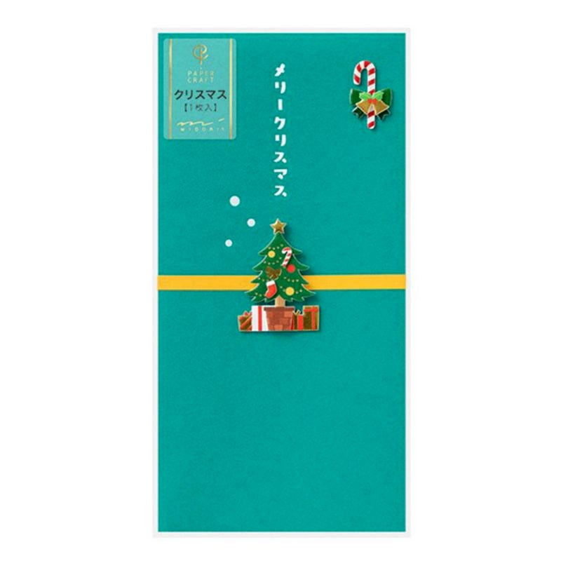 ミドリ PC クリスマス金封 ツリー柄A 新札用 1枚入り オシャレ のし袋 ポチ袋 限定