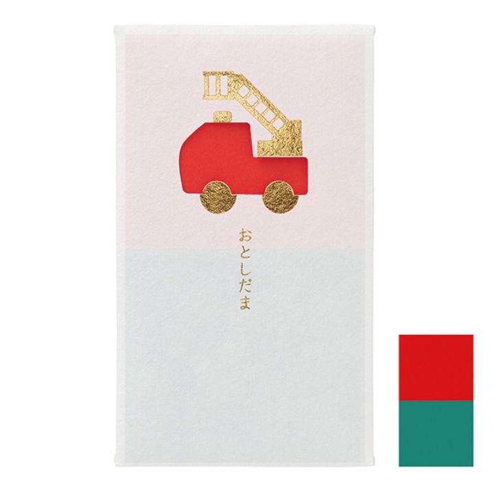 マルアイ 窓のし袋 お年玉 消防車 2枚入り 新札用 お祝い プレゼント かわいい
