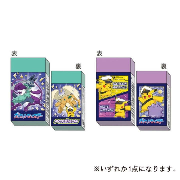 ポケットモンスター メガルカリオZ 消しゴム A柄 1個 ショウワノート プレゼント 限定品 カッコいい