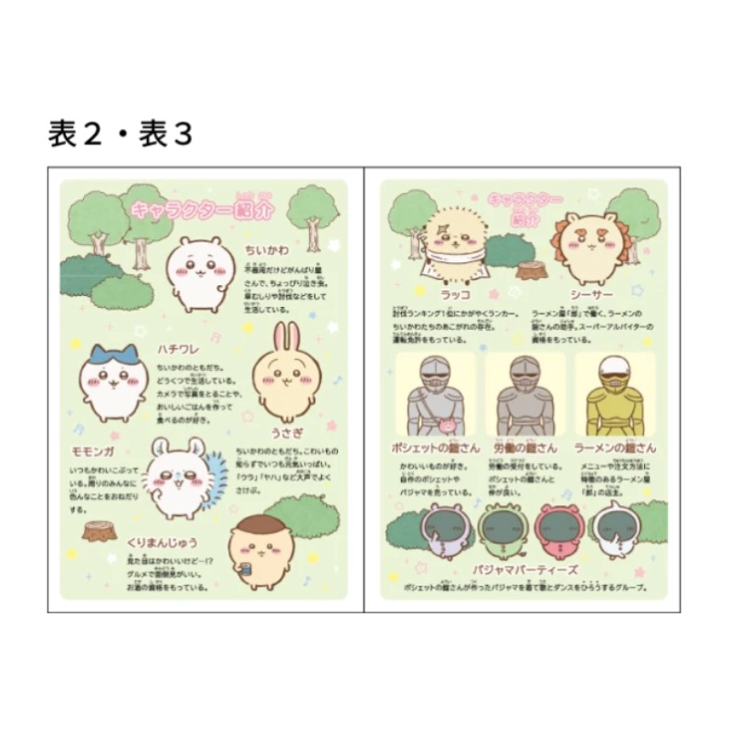 ジャポニカ学習帳 5mm方眼罫 リーダー罫入り アニメちいかわ モモンガ