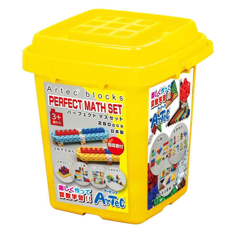 パターンセット おまけ付き Artecブロック パーフェクトマスセット バケツケース 知育玩具 工作