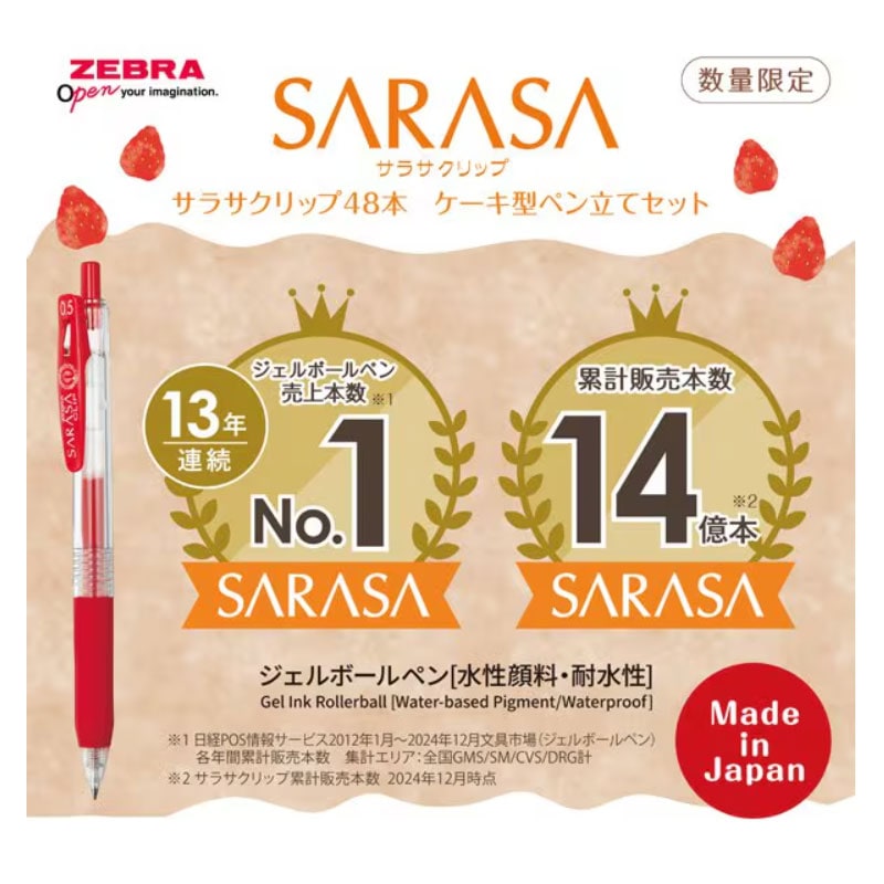 サラサクリップ ケーキ型ペン立てセット 0.5 48本セット ジェル