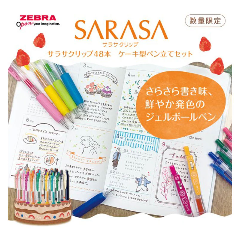 サラサクリップ ケーキ型ペン立てセット 0.5 48本セット ジェル