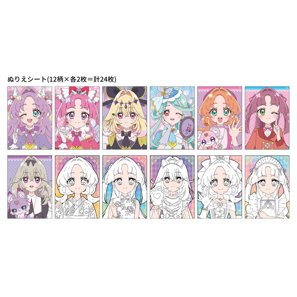 名探偵プリキュア！ メイクアップぬりえ 女の子 オシャレ キッズ