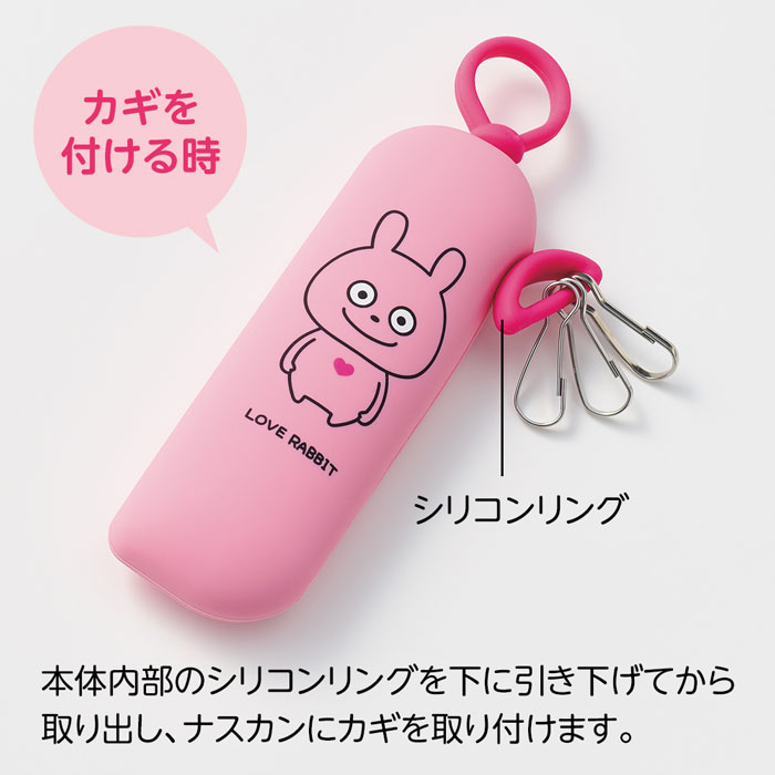 スタジオUG×LIHIT LAB． スリムキーケース ラブ