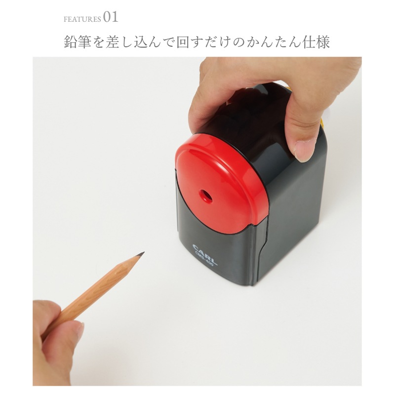 カール 小型手動鉛筆削り フラッグル 3段階調整機能付 新入学 差し込む