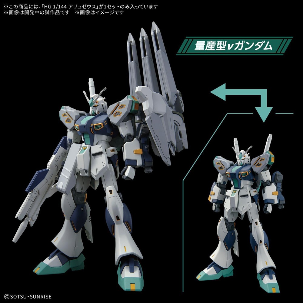 HG アリュゼウス　& Ξガンダム　閃光のハサウェイ キルケーの魔女　完成品 HG 1/144 アリュゼウス Alyzeus 閃光のハサウェイ キルケーの魔女 量産
