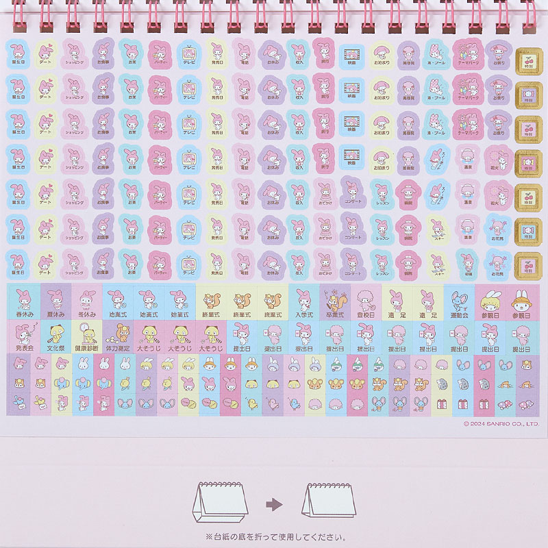 サンリオ 2025年 リングカレンダー マイメロディ 卓上タイプ 予定