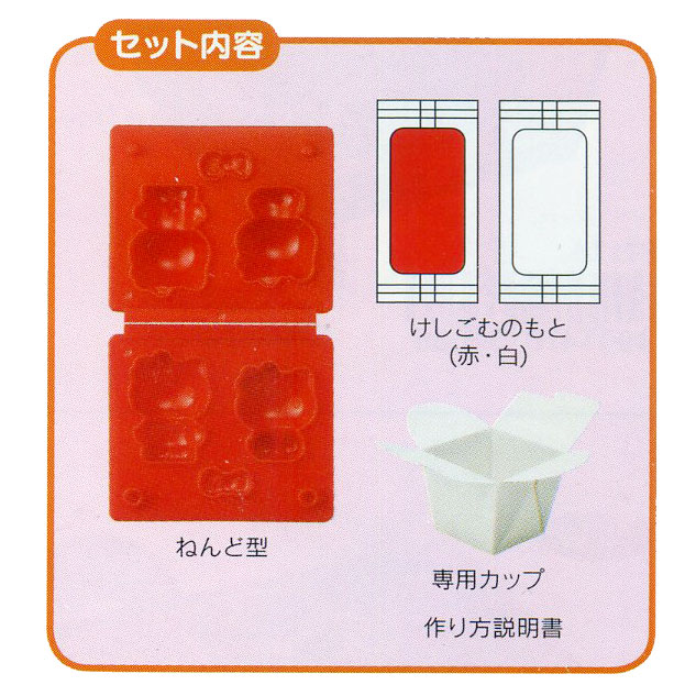 レンジでサンリオキャラのかわいいケシゴムを作ろう！ クツワ けしごむ