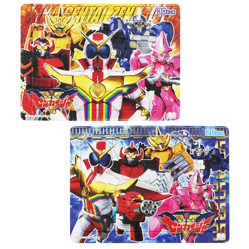 機界戦隊ゼンカイジャー ミニパズルセット 20&30ピース 知育玩具
