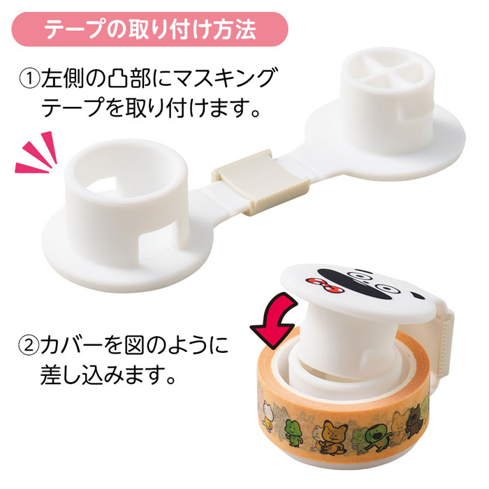 スタジオUG×LIHIT LAB． マスキングテープカッター わるめの