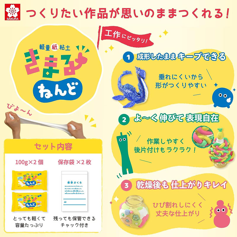 超軽量紙粘土60個　保存袋付き 超軽量紙粘土60個 保存袋付き 超軽量紙粘土60個 保存