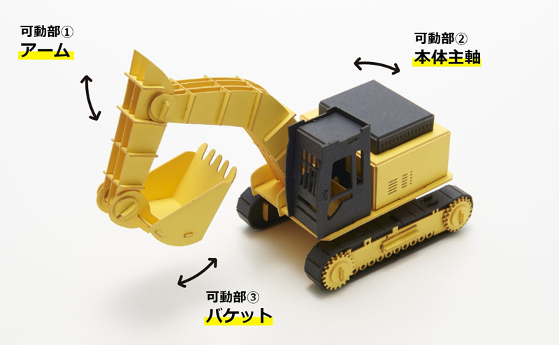 AOZORA CARS CRAFT はたらく車 建機 パワーショベル 組立キット 工作