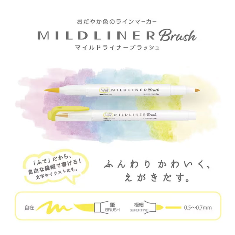 ゼブラ マイルドライナーブラッシュ テンプレートセット おちゃさん