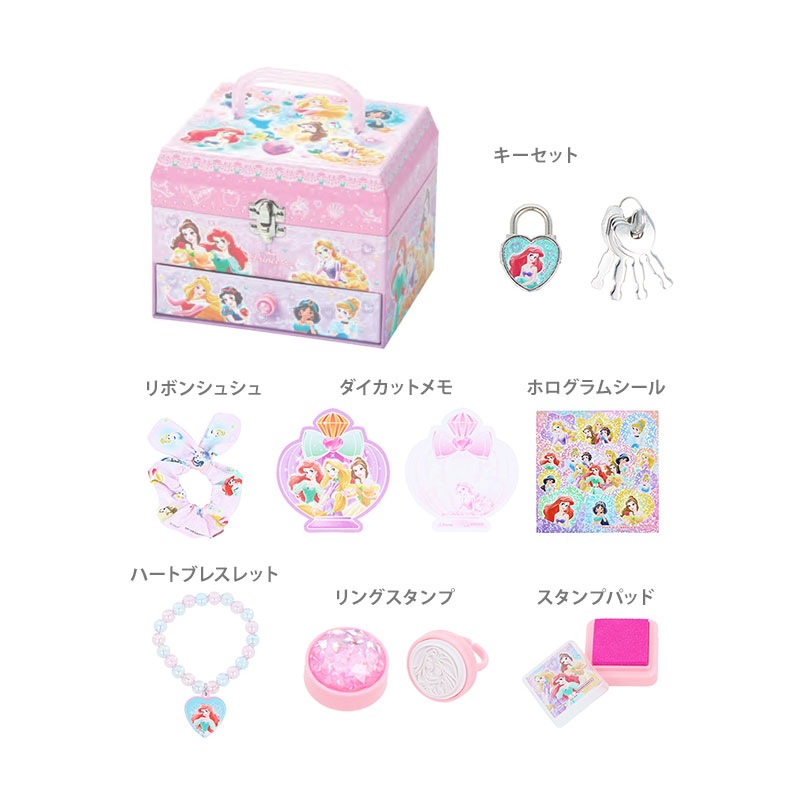 DC ディズニープリンセス ひみつのラブリーボックス 女の子に大人気
