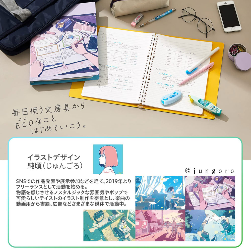 プラス Sdgs エコ文具シリーズ Coe365 雨の日 College セミb5 6 5mm罫 ノート オシャレ Z世代 エモい 限定 キャラクターステーショナリー キャラクター別3 マヨナカステーショナリー 文房具を贈り物に 文具の森 大人の文具ギフト館