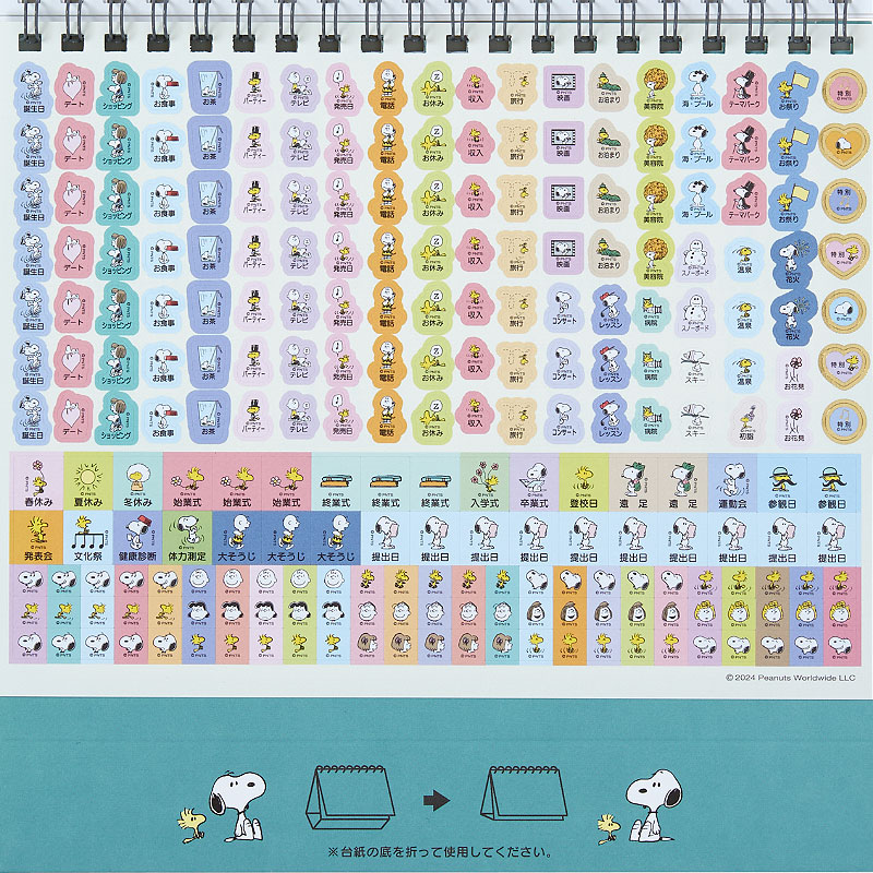 サンリオ 2025年 リングカレンダー スヌーピー 卓上タイプ 予定シール