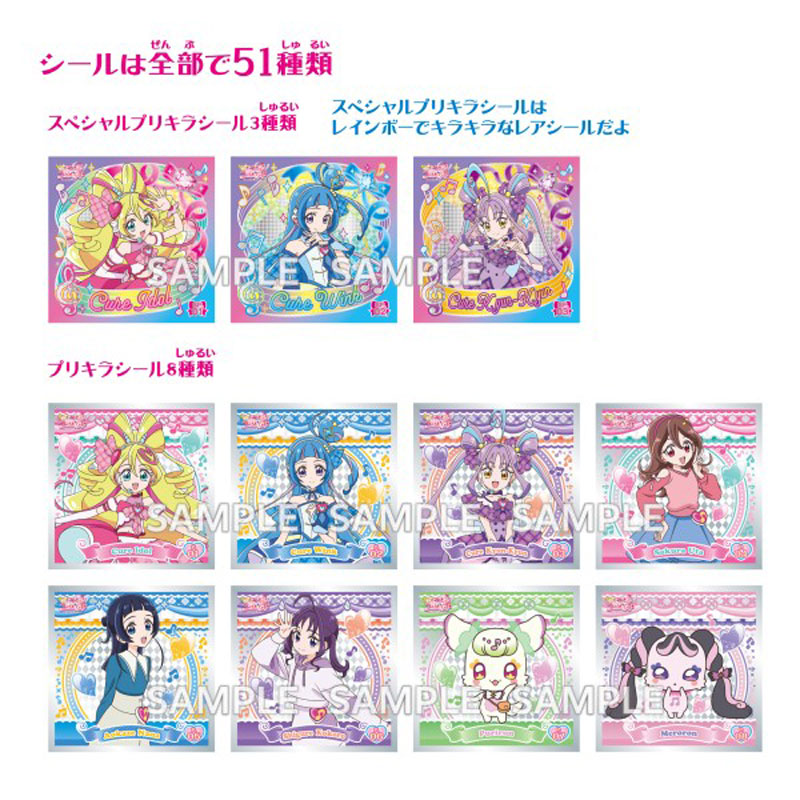 キミとアイドルプリキュア♪ プリキラシールコレクション 女の子
