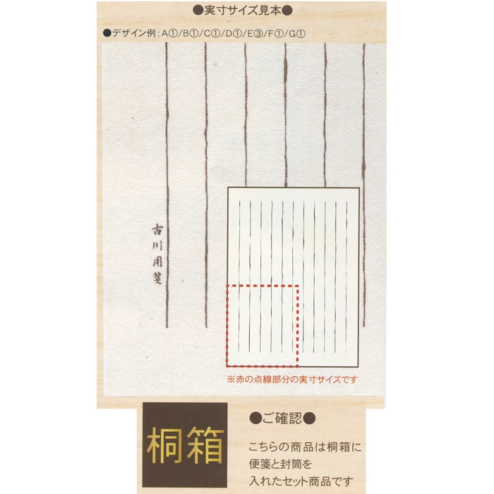 L002 古川紙工 美濃和紙名入れ便箋 美濃雁皮塵入り和紙使用 オリジナル 