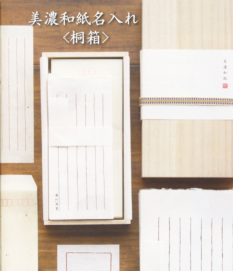 L002 古川紙工 美濃和紙名入れ便箋 美濃雁皮塵入り和紙使用 オリジナル 