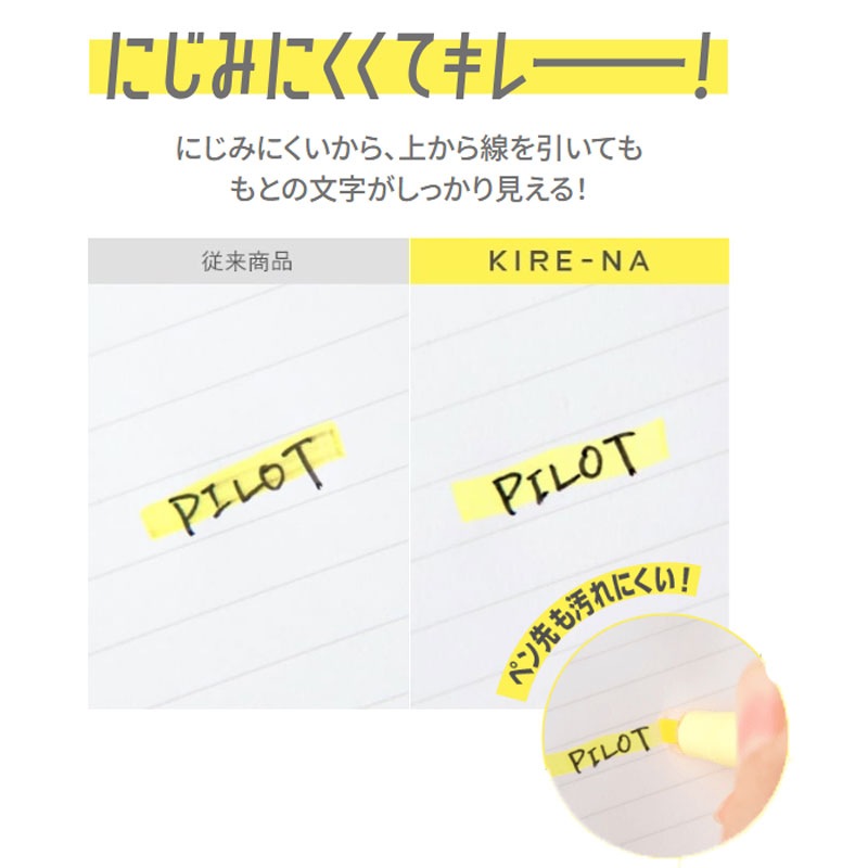 名入れ蛍光ペン PILOT 蛍光マーカー KIRE-NA キレーナ 300本組 ツイン