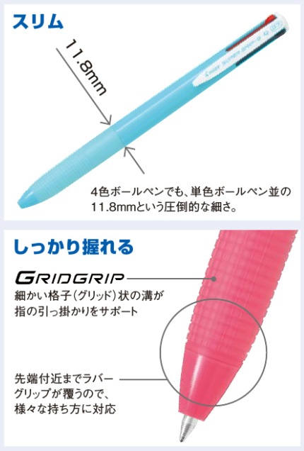 BKSG-35F パイロット スーパーグリップG4 しっかり握れるスリムな4色