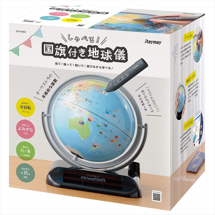 同志社音声ガイド付き地球儀 約30cm 音声ガイド付き地球儀 青 同志社音声ガイド付き地球儀 約30cm 同志社
