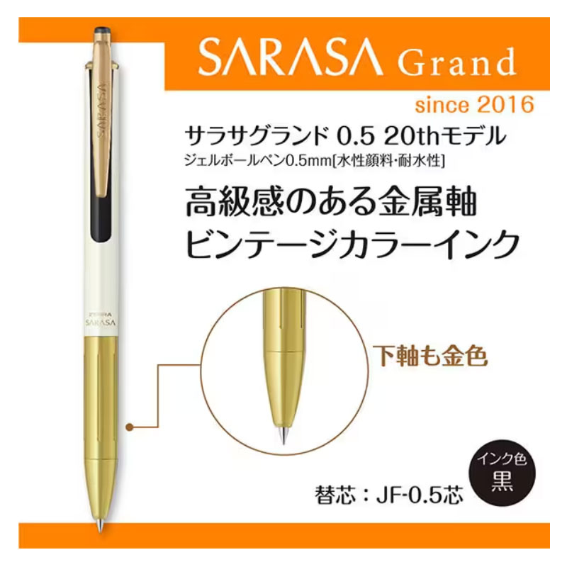 サラサグランド 20thモデル ファミリーセット ホワイトゴールド