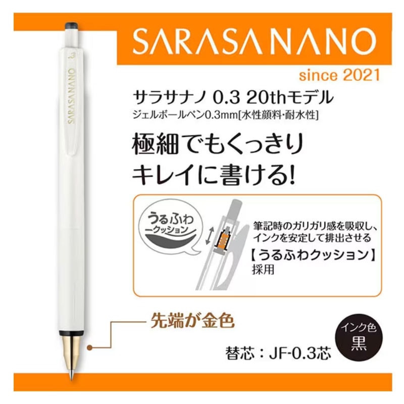 サラサグランド 20thモデル ファミリーセット ホワイトゴールド ジェル