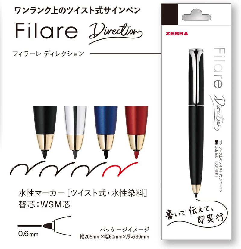 ゼブラ フィラーレ ディレクション サインペン 水性 0.6mm ツイスト式