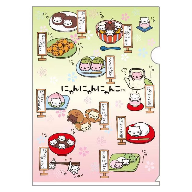 にゃんにゃんにゃんこ にゃんにゃんにゃんこ「にゃんこレストラン 」