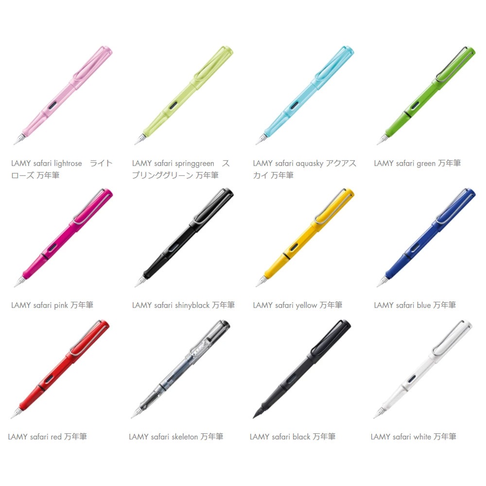 LAMY サファリ 万年筆・ボールペン 2本セット ロングセラー 名入れ