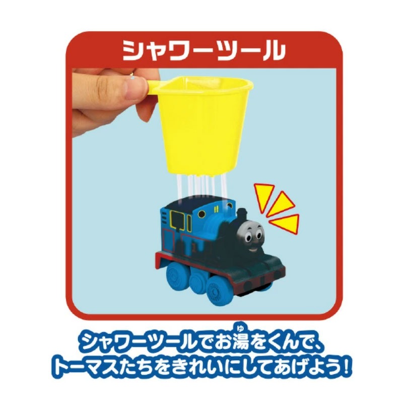 おふろDEミニカー きかんしゃトーマス トーマス&パーシーセット