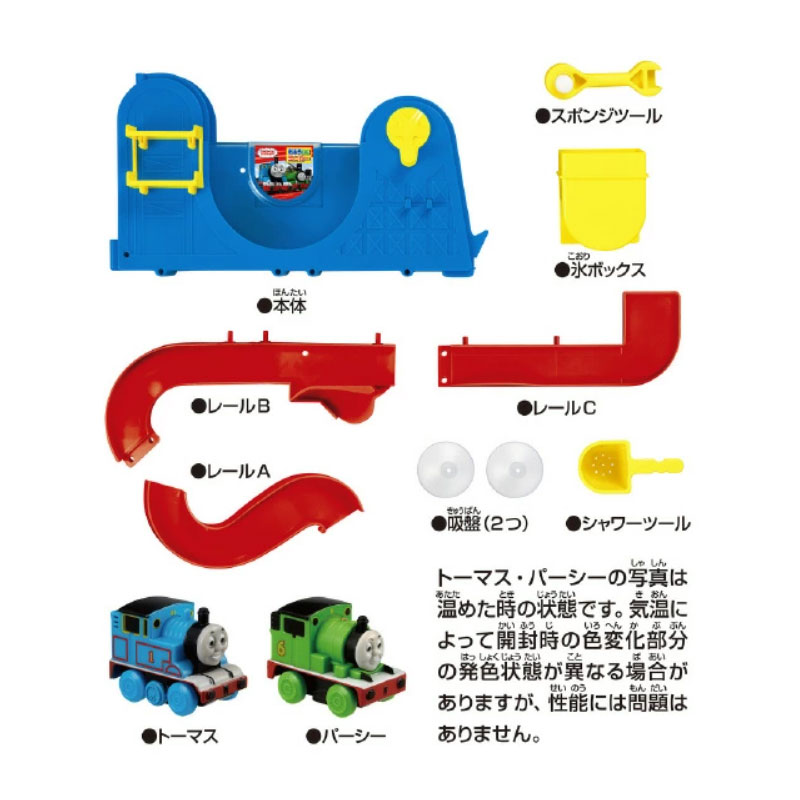 おふろDEミニカー きかんしゃトーマス トーマス&パーシーセット