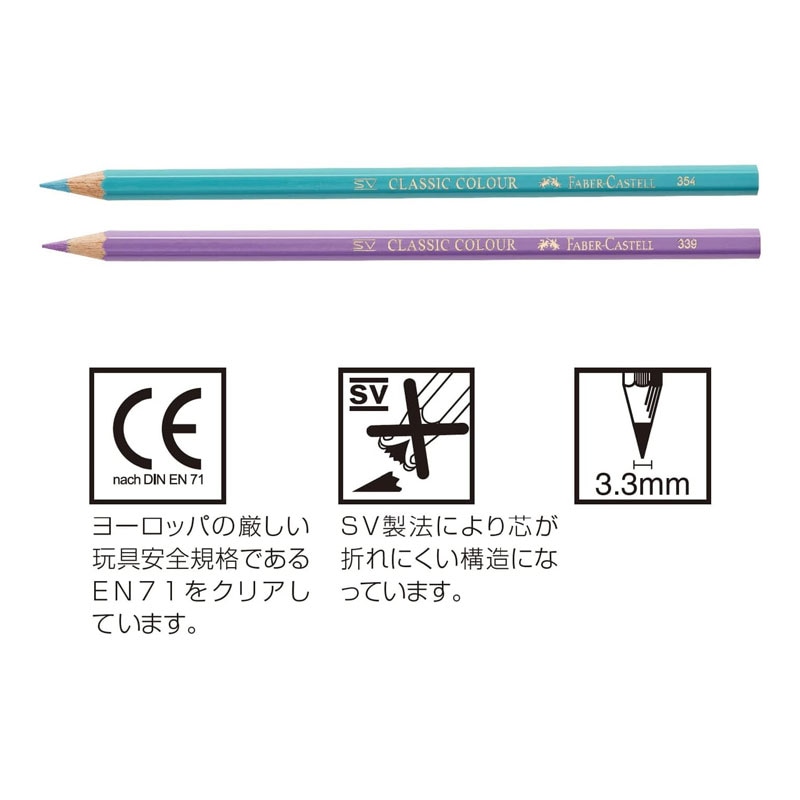 ファーバーカステル 色鉛筆 60色 名入れ無料 贈り物 入学祝 プレゼント