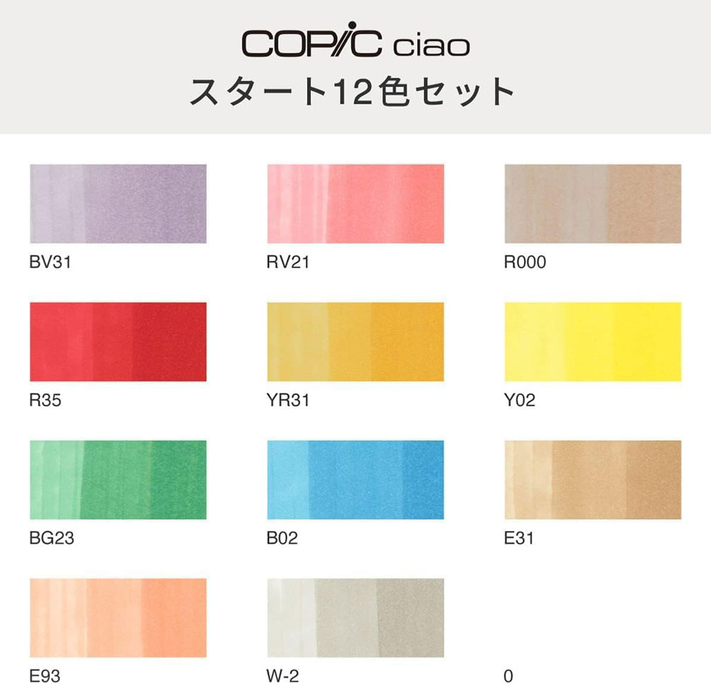 国内正規品】コピック チャオ スタート12色セット COPIC ciao start