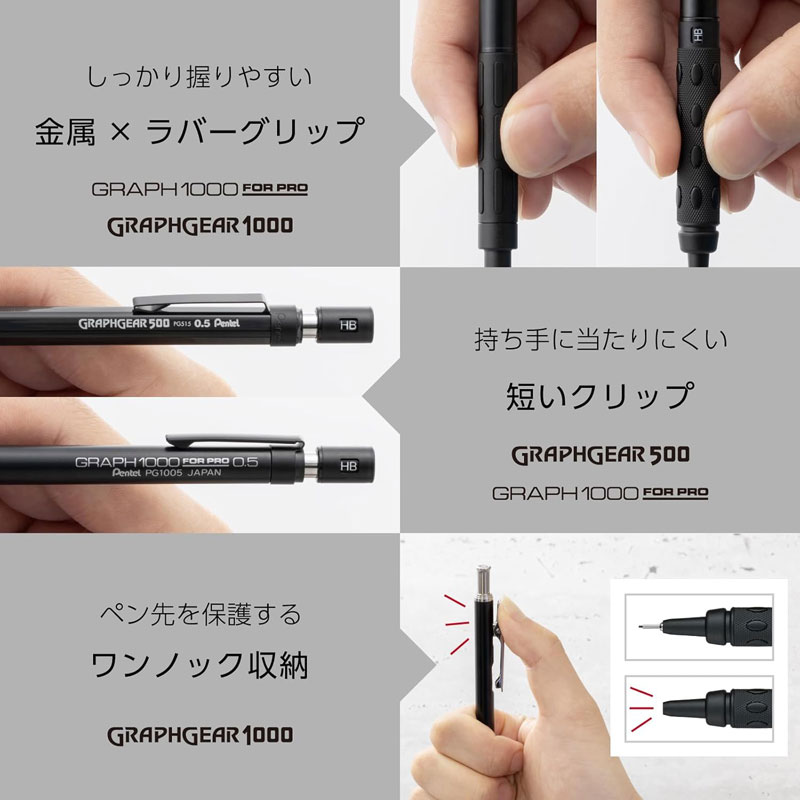 ぺんてる シャープペン グラフ1000・グラフギア1000・グラフギア500 60