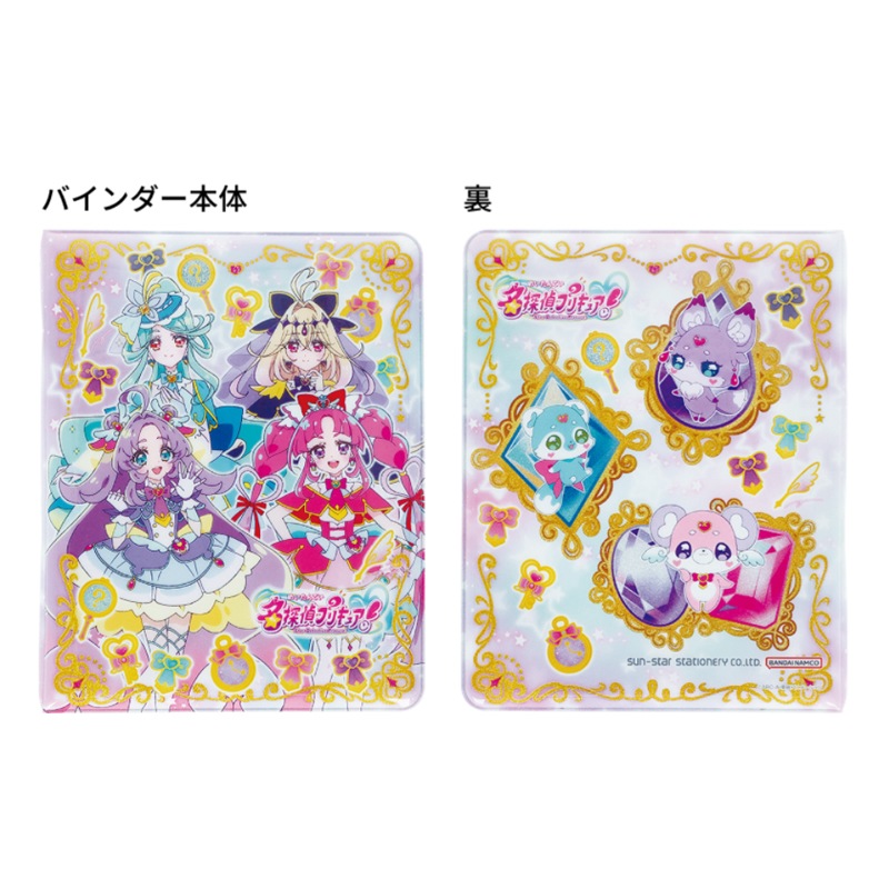 名探偵プリキュア！ プリキラシールバインダー シール手帳 女の子に