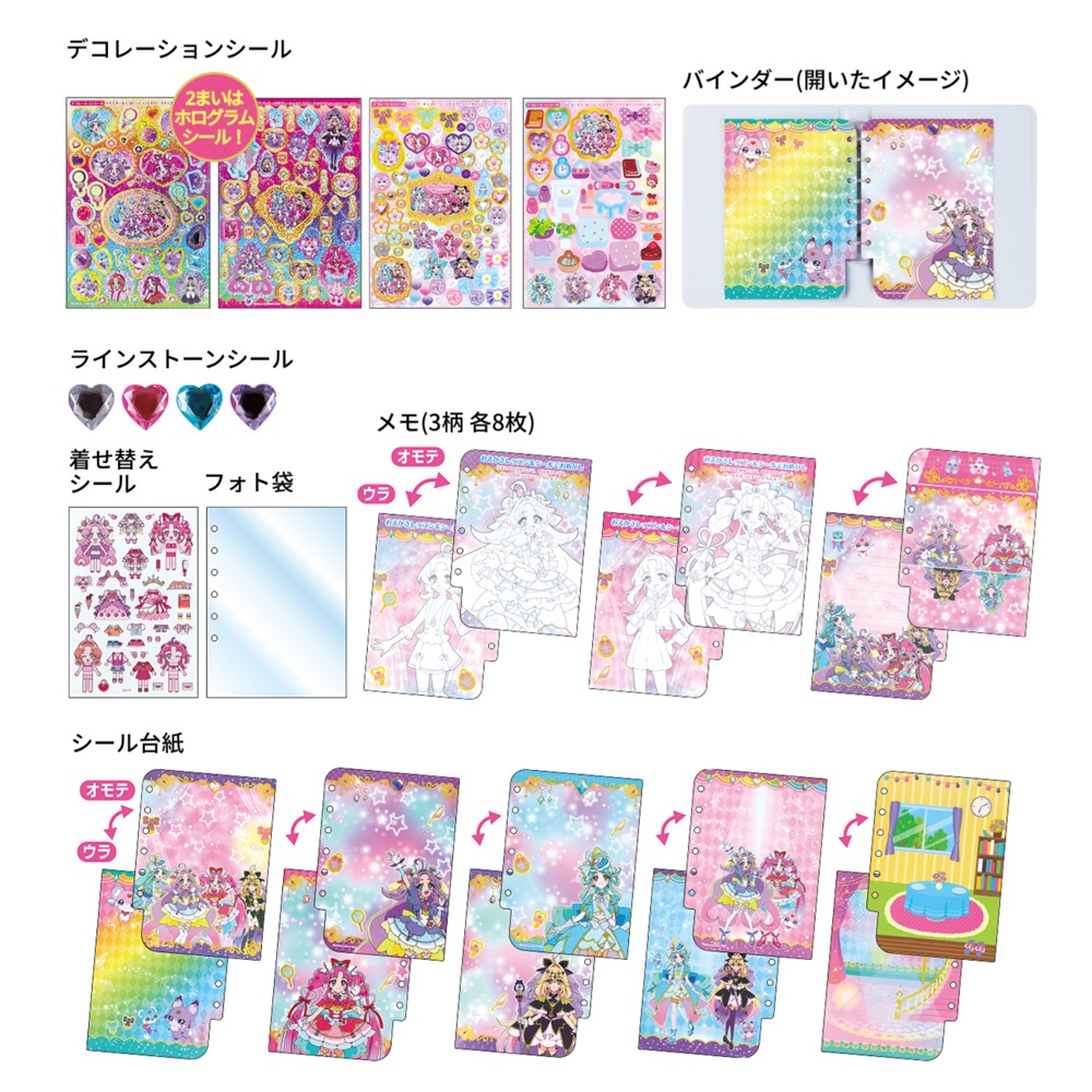 名探偵プリキュア！ プリキラシールバインダー シール手帳 女の子に