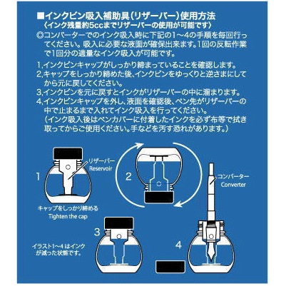 プラチナ 万年筆用 瓶インク （インクリザーバー付き）｜【文具の森