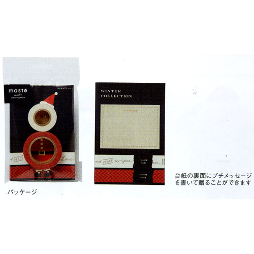 マスキングテープ　マークス　クリスマス 新品 MARK'S マークス マスキングテープ クリスマスアソート